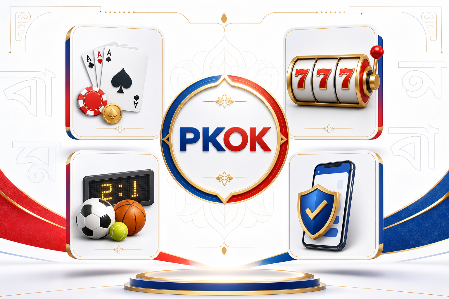 PKOK ব্যবহার গাইড ছবি